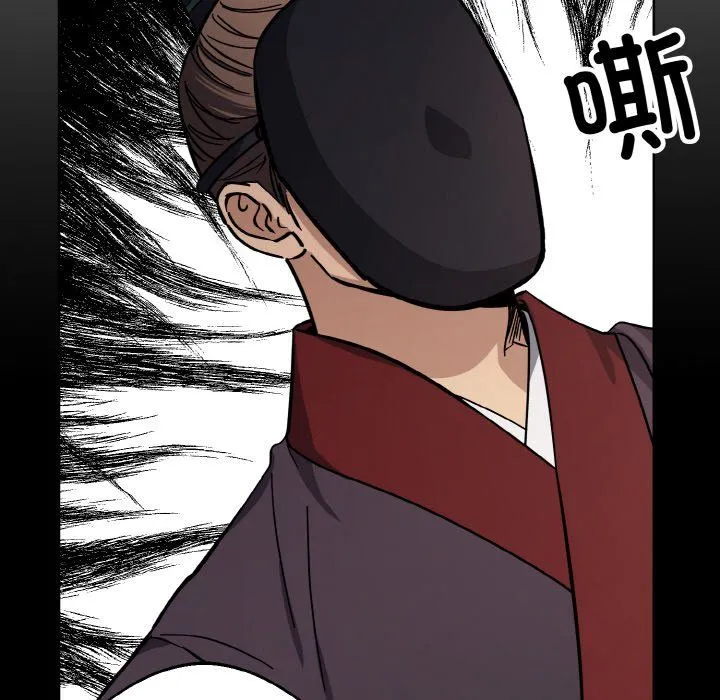 同寝 - 第38話 - page 142