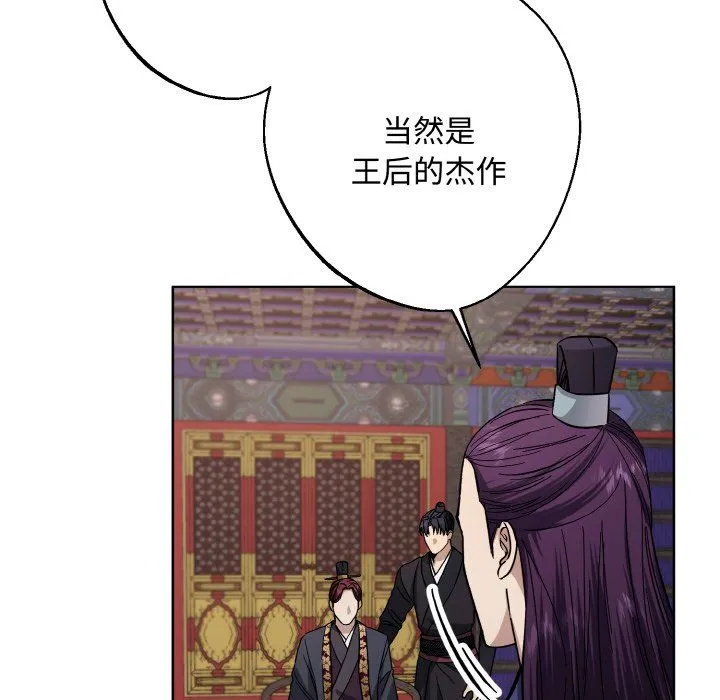 同寝 - 第35話 - page 6