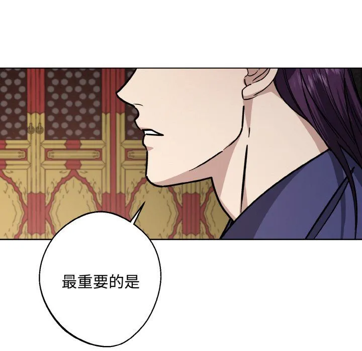同寝 - 第35話 - page 8