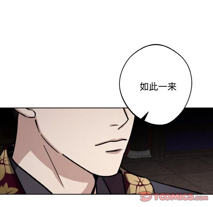同寝 - 第35話 - page 9