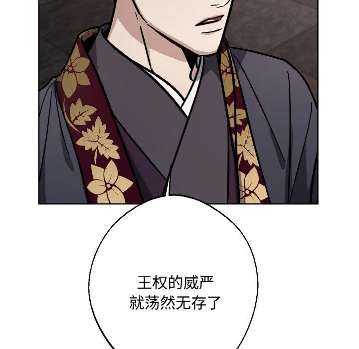 同寝 - 第35話 - page 11