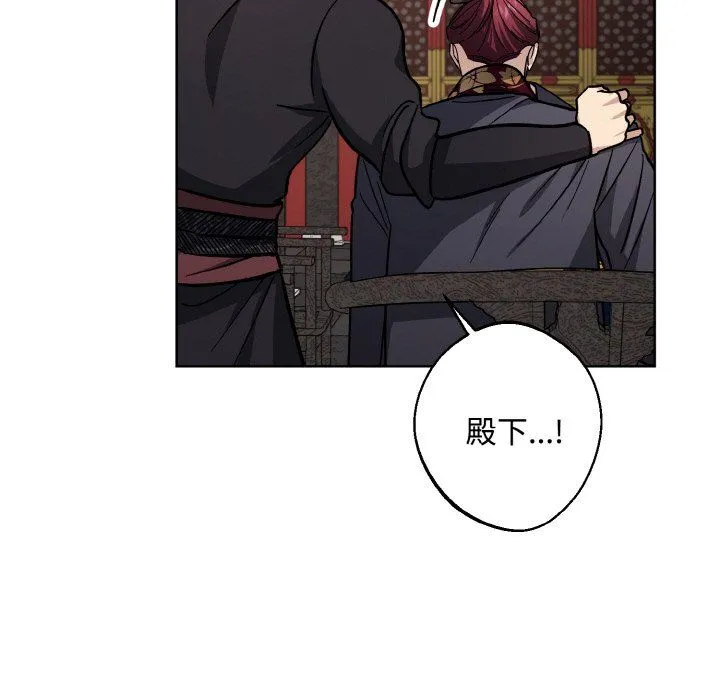 同寝 - 第35話 - page 13