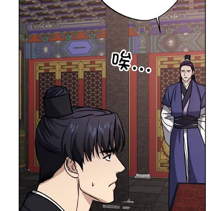 同寝 - 第35話 - page 16