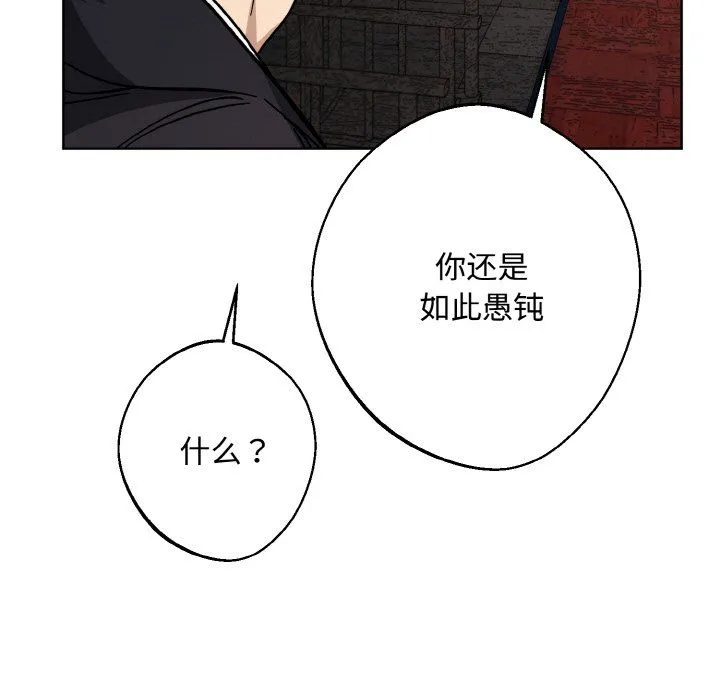 同寝 - 第35話 - page 17