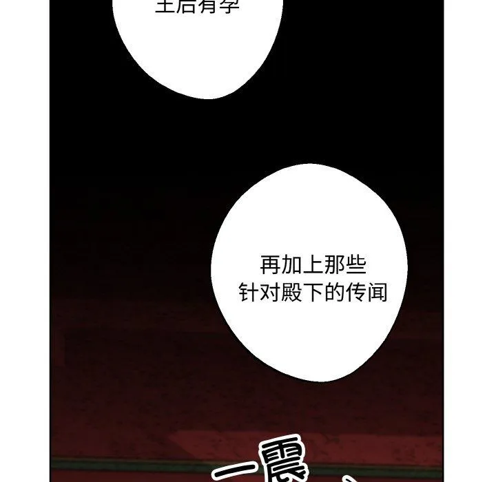 同寝 - 第35話 - page 20
