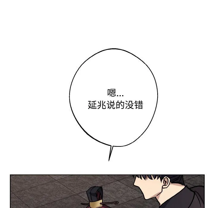 同寝 - 第35話 - page 24