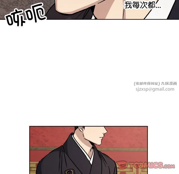 同寝 - 第35話 - page 27