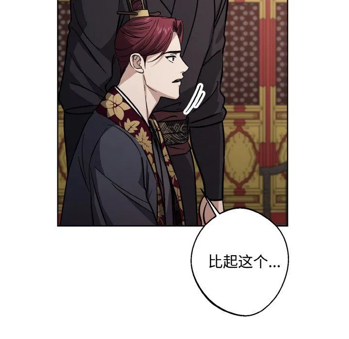 同寝 - 第35話 - page 28