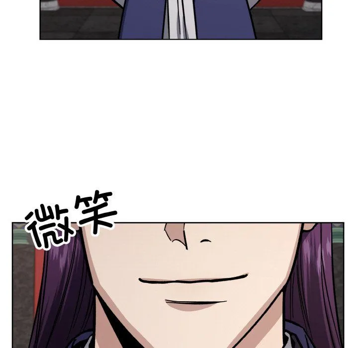 同寝 - 第35話 - page 31