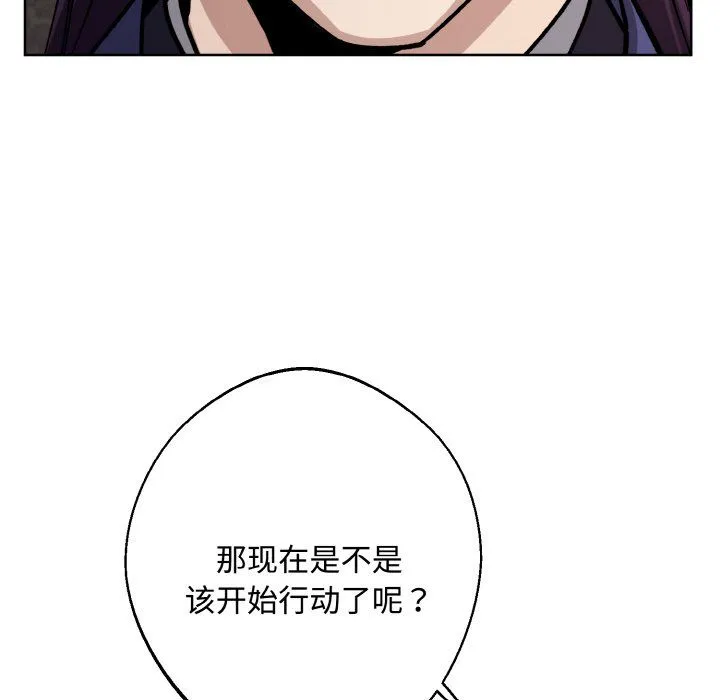 同寝 - 第35話 - page 32