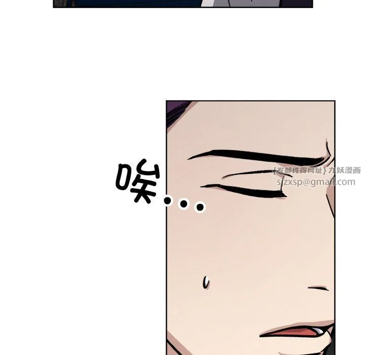 同寝 - 第35話 - page 34