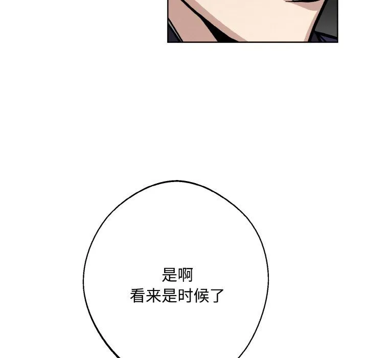 同寝 - 第35話 - page 35