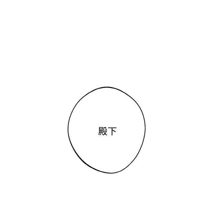 同寝 - 第35話 - page 40