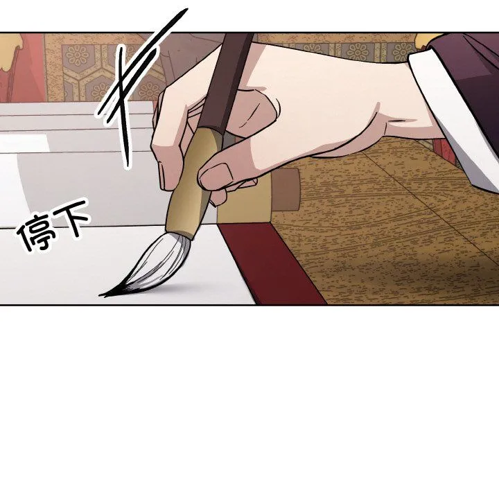 同寝 - 第35話 - page 41