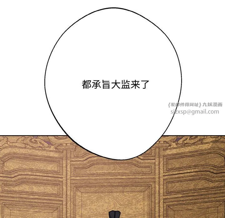 同寝 - 第35話 - page 42