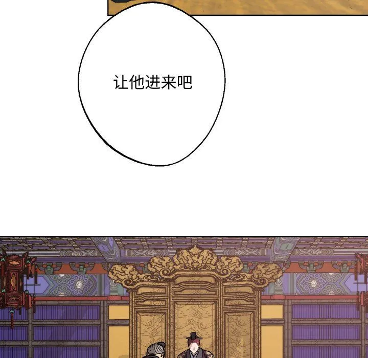 同寝 - 第35話 - page 46