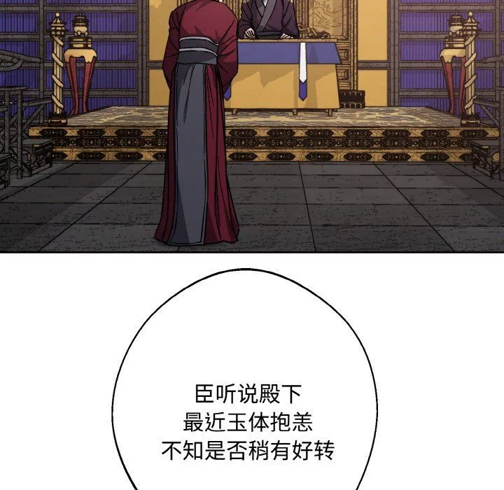 同寝 - 第35話 - page 47