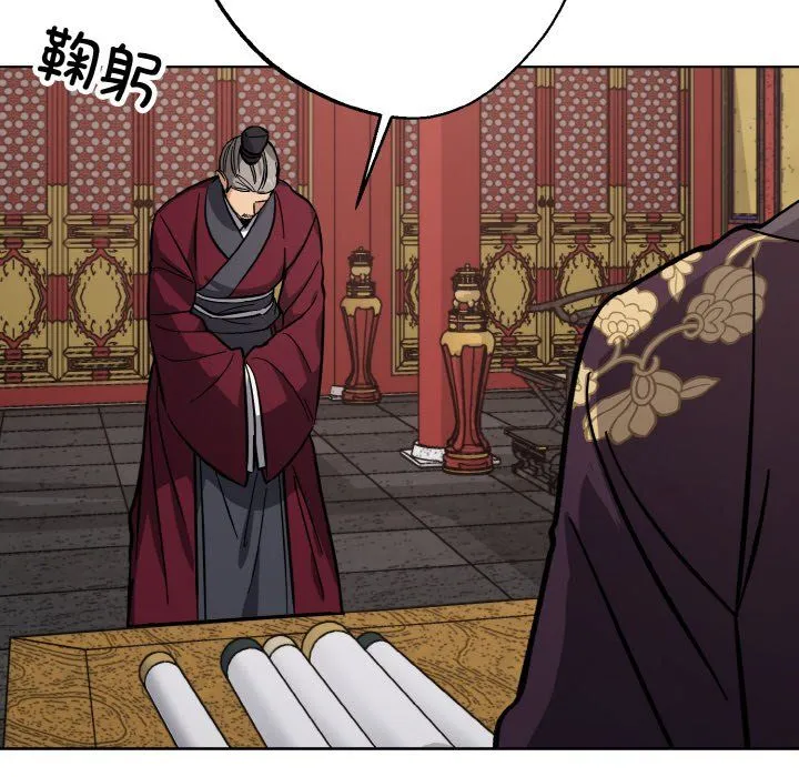 同寝 - 第35話 - page 48