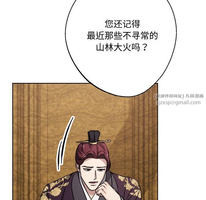 同寝 - 第35話 - page 54