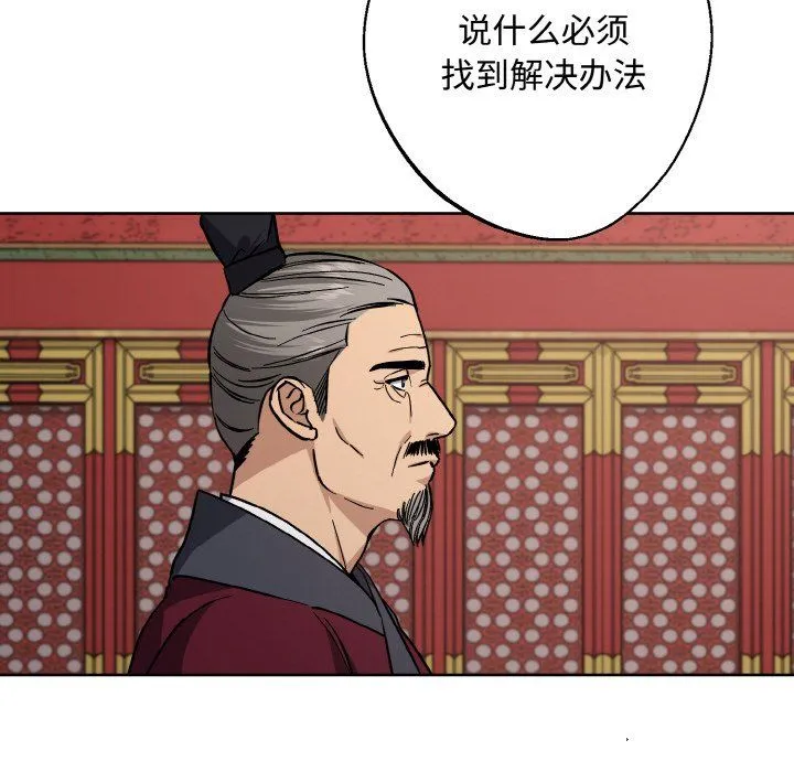 同寝 - 第35話 - page 56