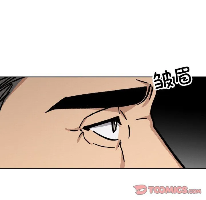 同寝 - 第35話 - page 57