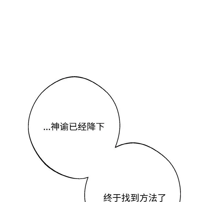 同寝 - 第35話 - page 58