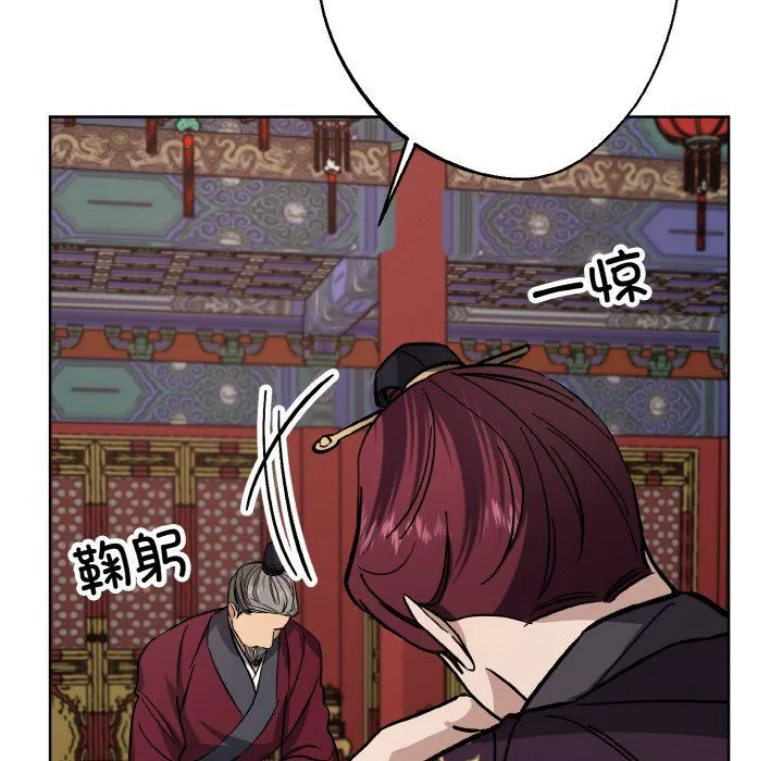 同寝 - 第35話 - page 59