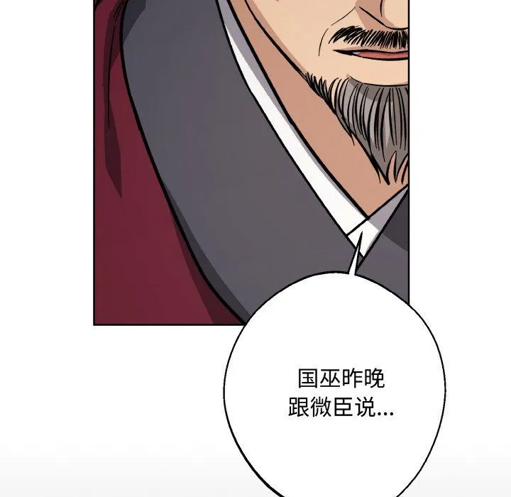 同寝 - 第35話 - page 62