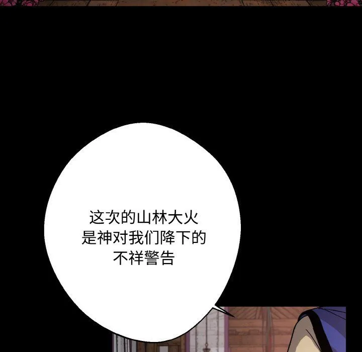 同寝 - 第35話 - page 65