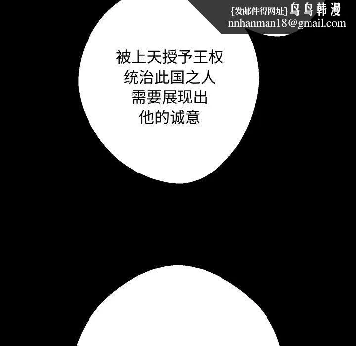 同寝 - 第35話 - page 68