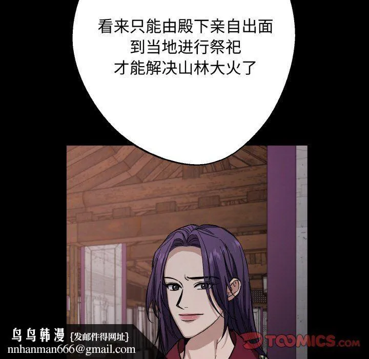 同寝 - 第35話 - page 69