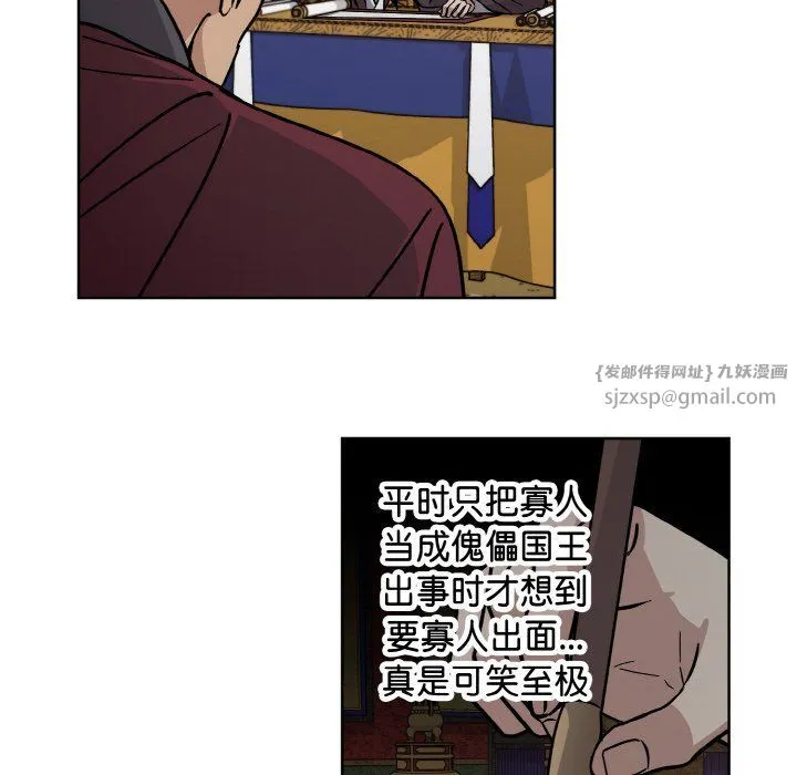 同寝 - 第35話 - page 74