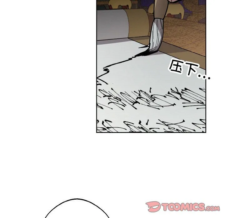 同寝 - 第35話 - page 75