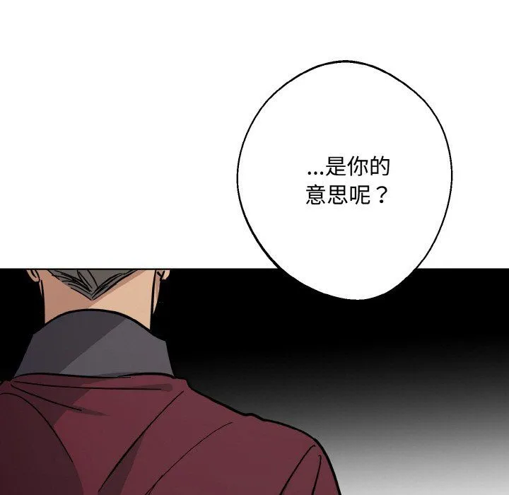 同寝 - 第35話 - page 79