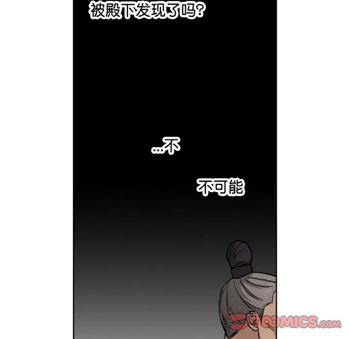 同寝 - 第35話 - page 81