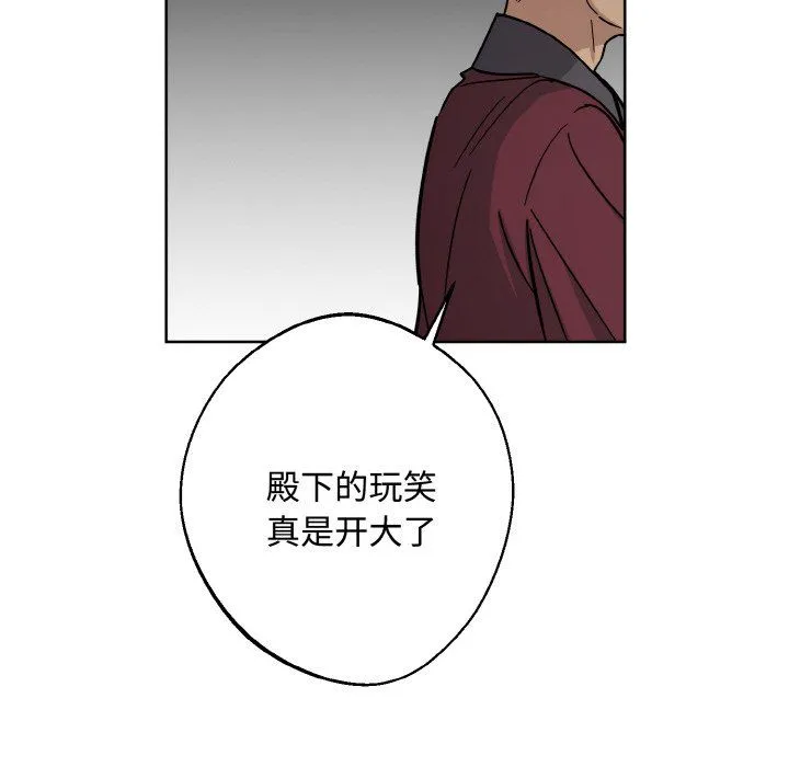 同寝 - 第35話 - page 82