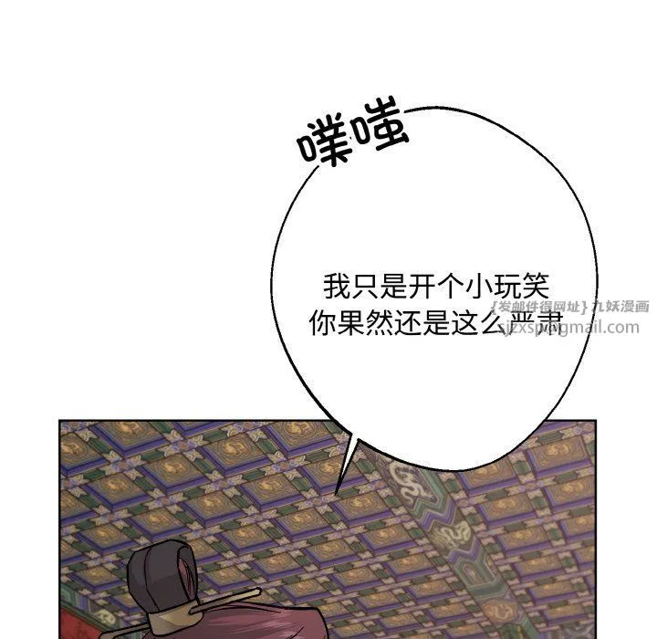 同寝 - 第35話 - page 83