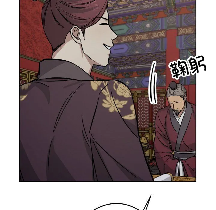 同寝 - 第35話 - page 84