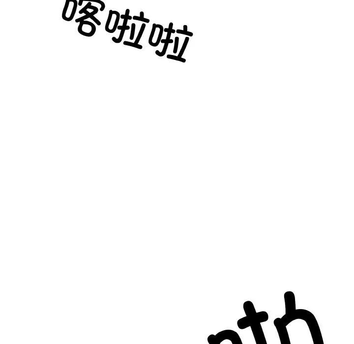 同寝 - 第35話 - page 86