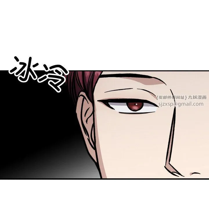 同寝 - 第35話 - page 88