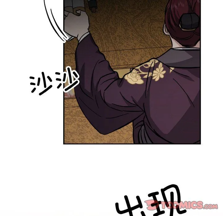 同寝 - 第35話 - page 93