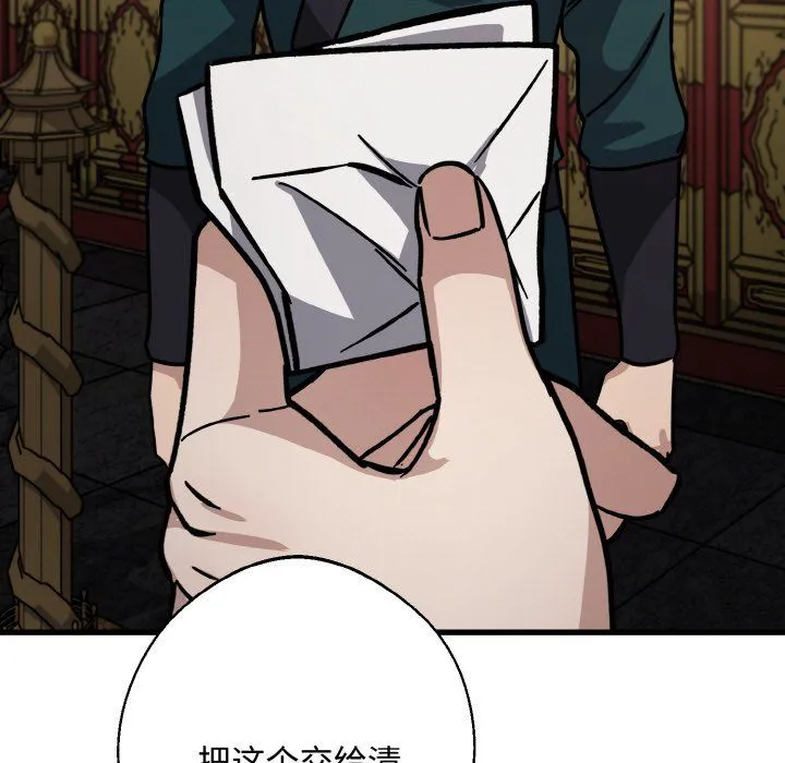 同寝 - 第35話 - page 95