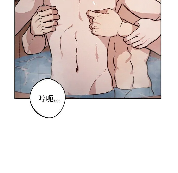 同寝 - 第35話 - page 112