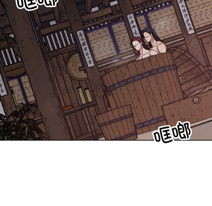 同寝 - 第35話 - page 115