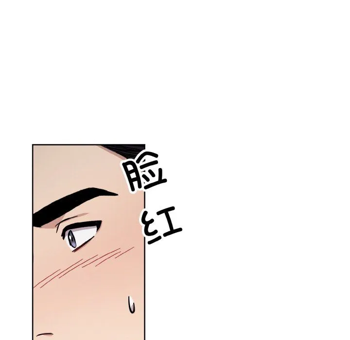 同寝 - 第35話 - page 122
