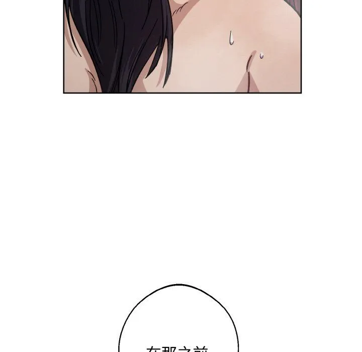 同寝 - 第35話 - page 127