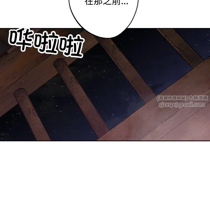同寝 - 第35話 - page 128