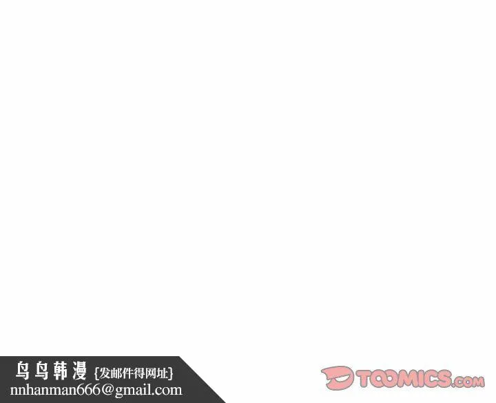 同寝 - 第35話 - page 135