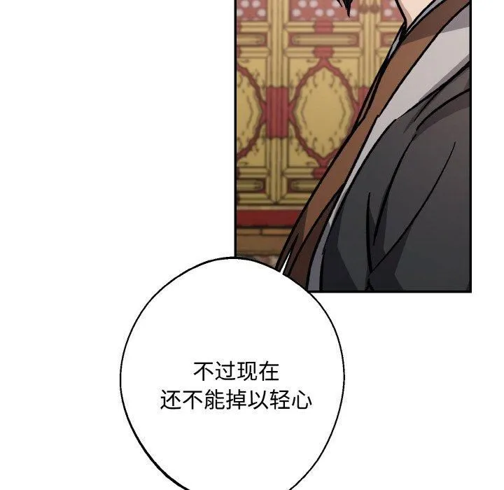 同寝 - 第42話 - page 6
