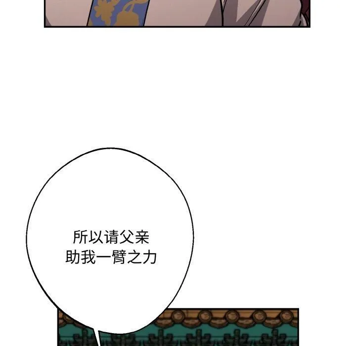 同寝 - 第42話 - page 9